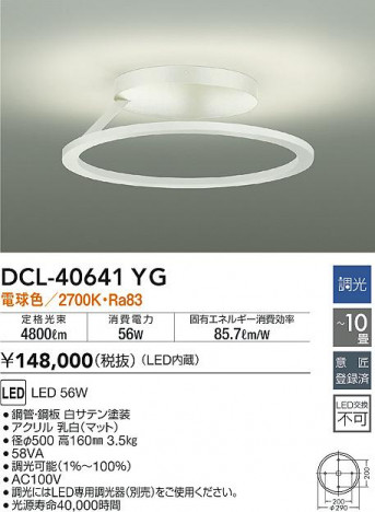 ���ʼ̿�|DAIKO ����ŵ� ������� DCL-40641YG