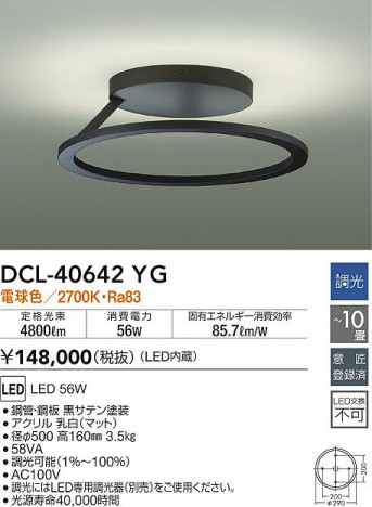 ���ʼ̿�|DAIKO ����ŵ� ������� DCL-40642YG