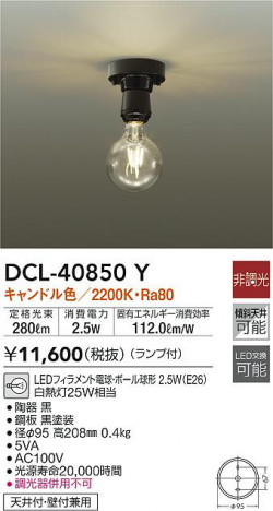 ���ʼ̿�|DAIKO ����ŵ� ����������� DCL-40850Y