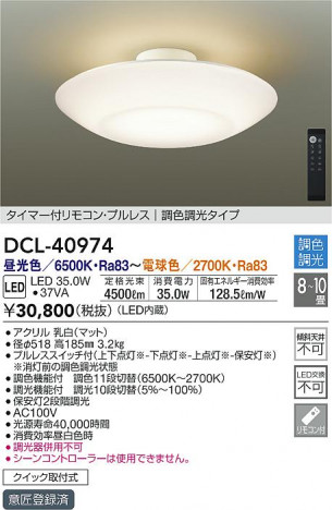 ���ʼ̿�|DAIKO ����ŵ� Ĵ��������� DCL-40974