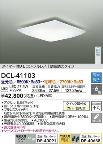 ���ʼ̿�|DAIKO ����ŵ� Ĵ��������� DCL-41103