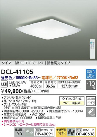���ʼ̿�|DAIKO ����ŵ� Ĵ��������� DCL-41105