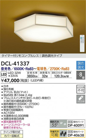 ���ʼ̿�|DAIKO ����ŵ� ����Ĵ��������� DCL-41337