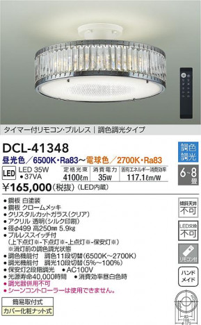 ���ʼ̿�|DAIKO ����ŵ� Ĵ��������� DCL-41348