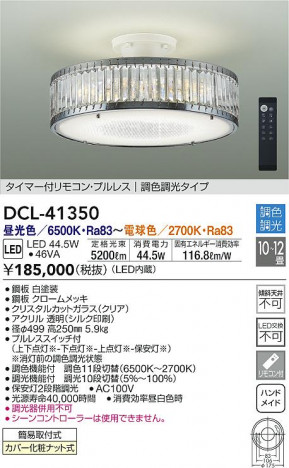 ���ʼ̿�|DAIKO ����ŵ� Ĵ��������� DCL-41350