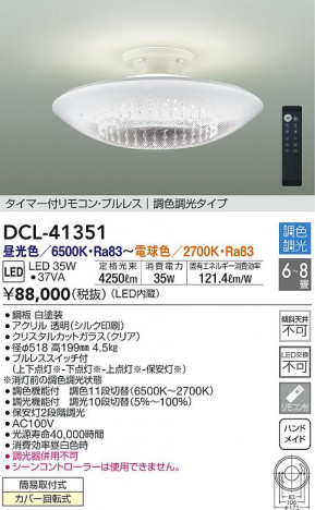 ���ʼ̿�|DAIKO ����ŵ� Ĵ��������� DCL-41351