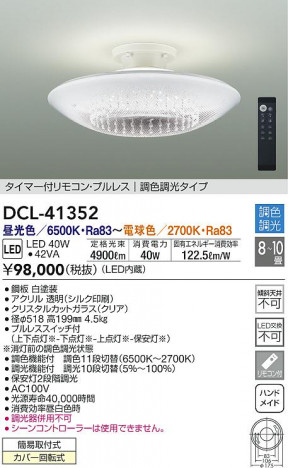 ���ʼ̿�|DAIKO ����ŵ� Ĵ��������� DCL-41352