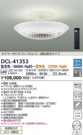 ���ʼ̿�|DAIKO ����ŵ� Ĵ��������� DCL-41353