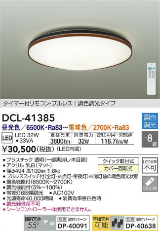 ���ʼ̿�|DAIKO ����ŵ� Ĵ��������� DCL-41385