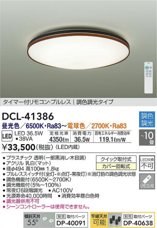 ʼ̿|DAIKO ŵ Ĵ DCL-41386