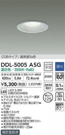 ���ʼ̿�|DAIKO ����ŵ� ������饤��(��������) DDL-5005ASG