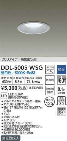 ���ʼ̿�|DAIKO ����ŵ� ������饤��(��������) DDL-5005WSG
