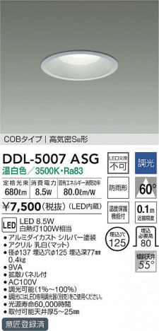 ʼ̿|DAIKO ŵ 饤() DDL-5007ASG