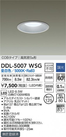 ���ʼ̿�|DAIKO ����ŵ� ������饤��(��������) DDL-5007WSG