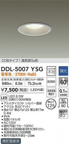 ���ʼ̿�|DAIKO ����ŵ� ������饤��(��������) DDL-5007YSG