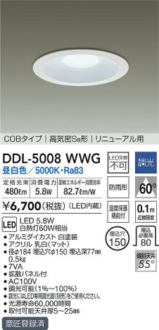 ���ʼ̿�|DAIKO ����ŵ� ������饤��(��������) DDL-5008WWG