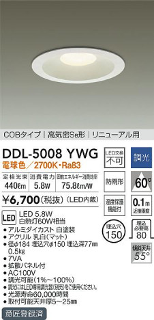 ���ʼ̿�|DAIKO ����ŵ� ������饤��(��������) DDL-5008YWG