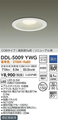 ʼ̿|DAIKO ŵ 饤() DDL-5009YWG
