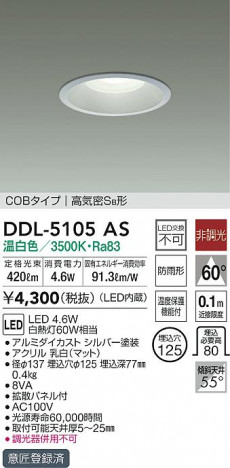 ���ʼ̿�|DAIKO ����ŵ� ������饤��(��������) DDL-5105AS