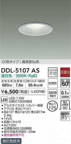 ���ʼ̿�|DAIKO ����ŵ� ������饤��(��������) DDL-5107AS