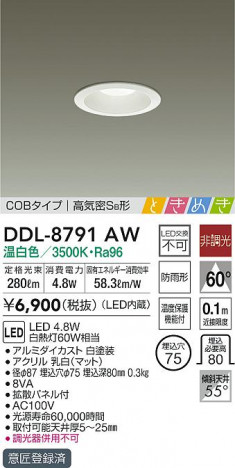 ���ʼ̿�|DAIKO ����ŵ� ������饤�� DDL-8791AW