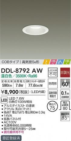 ���ʼ̿�|DAIKO ����ŵ� ������饤�� DDL-8792AW
