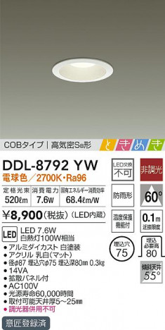 ���ʼ̿�|DAIKO ����ŵ� ������饤�� DDL-8792YW