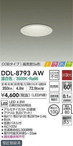 ���ʼ̿�|DAIKO ����ŵ� ������饤�� DDL-8793AW