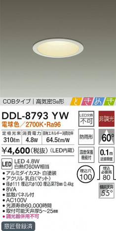 ���ʼ̿�|DAIKO ����ŵ� ������饤�� DDL-8793YW