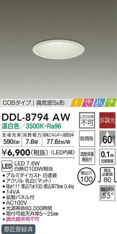 ���ʼ̿�|DAIKO ����ŵ� ������饤�� DDL-8794AW