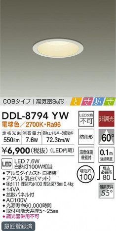 ���ʼ̿�|DAIKO ����ŵ� ������饤�� DDL-8794YW