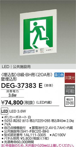 ���ʼ̿�|DAIKO ����ŵ� ͶƳ�� DEG-37383E