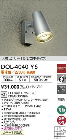 ���ʼ̿�|DAIKO ����ŵ� �ʹ����󥵡��ե����ȥɥ��饤�� DOL-4040YS
