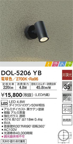 ���ʼ̿�|DAIKO ����ŵ� �����ȥɥ����ݥå� DOL-5206YB