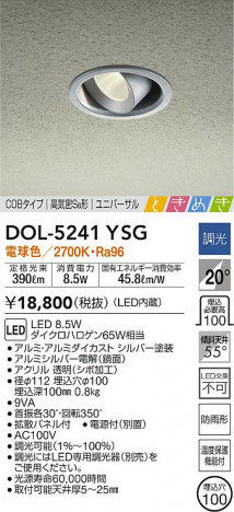 ���ʼ̿�|DAIKO ����ŵ� ������˥С����������饤�� DOL-5241YSG