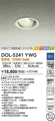 ���ʼ̿�|DAIKO ����ŵ� ������˥С����������饤�� DOL-5241YWG