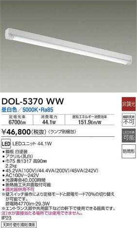 ���ʼ̿�|DAIKO ����ŵ� �����١����饤�� DOL-5370WW