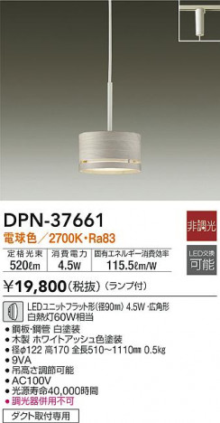 ʼ̿|DAIKO ŵ ڥ DPN-37661