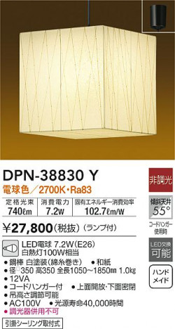 ���ʼ̿�|DAIKO ����ŵ� �����ڥ����� DPN-38830Y