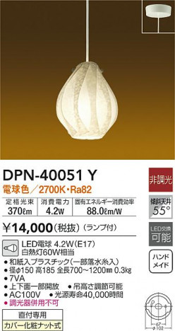 ���ʼ̿�|DAIKO ����ŵ� ���������ڥ����� DPN-40051Y