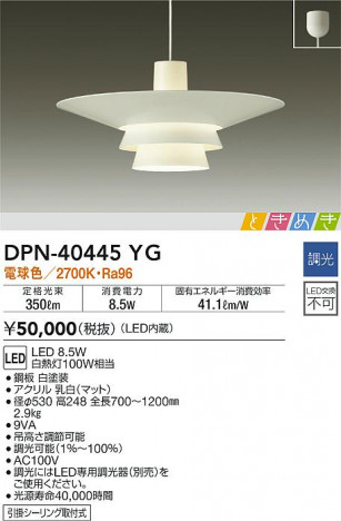 ���ʼ̿�|DAIKO ����ŵ� �ڥ����� DPN-40445YG