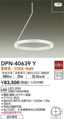 ���ʼ̿�|DAIKO ����ŵ� �ڥ����� DPN-40639Y