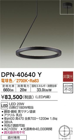 ���ʼ̿�|DAIKO ����ŵ� �ڥ����� DPN-40640Y