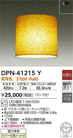 ���ʼ̿�|DAIKO ����ŵ� �ڥ����� DPN-41215Y