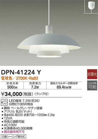 ���ʼ̿�|DAIKO ����ŵ� �ڥ����� DPN-41224Y