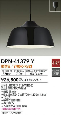 ʼ̿|DAIKO ŵ ڥ DPN-41379Y