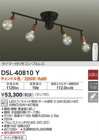 ���ʼ̿�|DAIKO ����ŵ� �����ǥꥢ DSL-40810Y