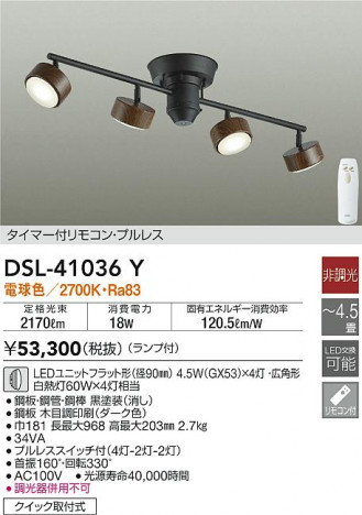 ���ʼ̿�|DAIKO ����ŵ� �����ǥꥢ DSL-41036Y