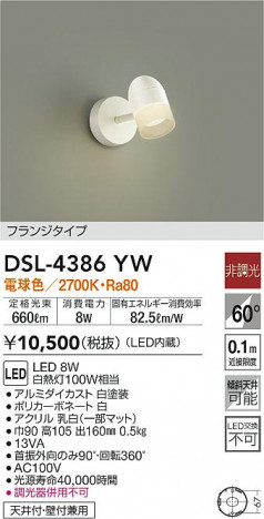 ���ʼ̿�|DAIKO ����ŵ� ���ݥåȥ饤�� DSL-4386YW