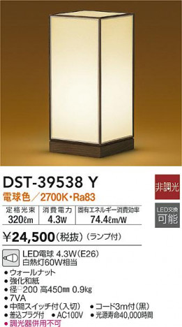 ���ʼ̿�|DAIKO ����ŵ� ����������� DST-39538Y